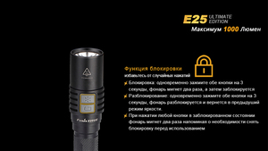 Фонарь Fenix E25UE Cree XP-L V5, фото 14