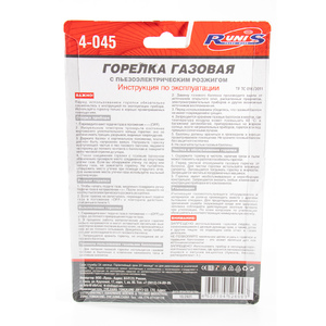 Газовая горелка RUNIS №9, пьезо. (цанг.), фото 3
