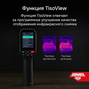 Тепловизор AMO T815, фото 6