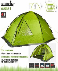 Палатка автоматическая 4-х местная Norfin ZANDER 4 NF, фото 2