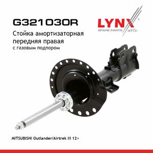 Стойка амортизаторная передняя R  LYNXauto G321030R. Для: Mitsubishi, Митсубиси, Outlander(Аутлэндер)/Airtrek III 12>, фото 1