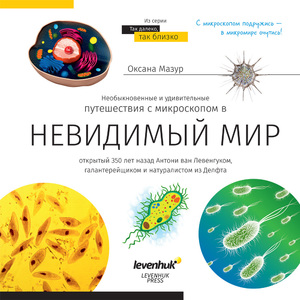 Микроскоп Discovery Micro Polar с книгой, фото 3