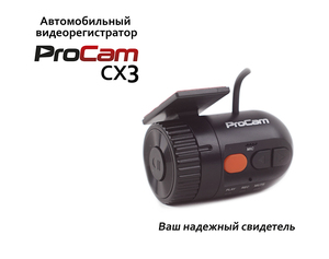 ProCam CX3, фото 3