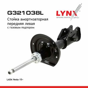 Стойка амортизаторная передняя L LYNXauto G321038L. Для: Lada, Лада, Vesta(Веста) 15>., фото 1