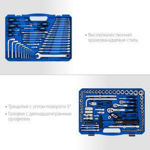 Универсальный набор инструмента ЗУБР Профессионал Универсал-142 142 предмета, фото 3