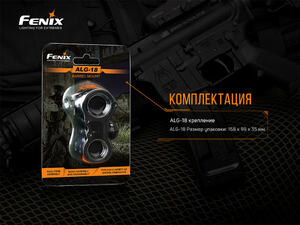 Крепление на оружие для фонарей Fenix ALG-18, фото 8