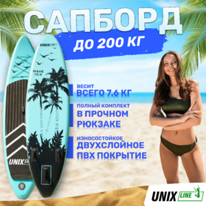 SUP-борд UNIX Line Night Jungle (320 cm), фото 7