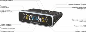 Система контроля давления и температуры в шинах ParkMaster TPMS 4-22 на солнечных батареях(4 внутренних датчика), фото 3