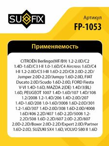 Муфта свободного хода генератора SUFIX FP-1053, фото 2