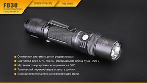 Фонарь Fenix FD30Pr c аккумулятором, фото 7