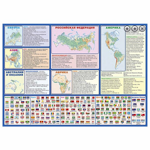 Карта мира политическая, ламинированная, планшетная, фото 2