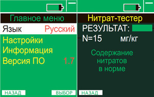 Нитрат-тестер 2 СОЭКС, фото 6