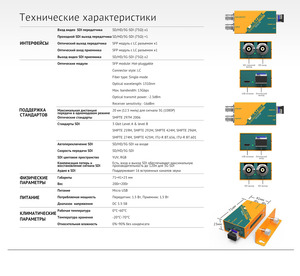 Волоконно-оптический удлинитель AVMATRIX FE1121 3G-SDI 20км, фото 11