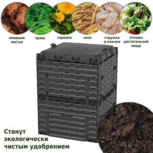 Компостер Piteco 300л с крышкой, черный, фото 4