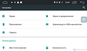 Универсальная магнитола звуковой процессор DSP 2Din PARAFAR (178*100) Android 7.1.2 (PF002DSP), фото 41