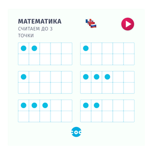 Развивающая игра Coobic транспорт и игры на счет и логику с Николаем Дроздовым, фото 10