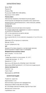 Видеорегистратор iRoad A4, фото 5