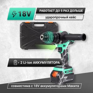 Дрель-шуруповерт аккумуляторная ударная Zitrek Green Impact 18V (18В, Li-ion 2x4.0Ач) 063-4045, фото 1