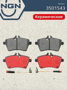 Колодки тормозные керамические передние NGN 3501543. Для MERCEDES-BENZ A150-200D(W169) 04 B150-200D(W245) 05-11, фото 2