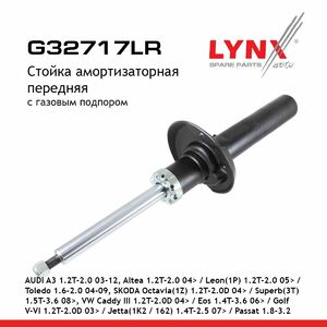 Стойка амортизаторная передняя   LYNXauto G32717LR. Для: Audi, Ауди A3 1.2T-2.0 03-12, Altea 1.2T-2.0 04> / Leon(1P) 1.2T-2.0 05> / Toledo 1.6-2.0 04-09, Skoda, Шкода, Octavia(Октавия)(1Z) 1.2T-2.0D., фото 1