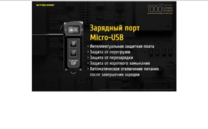 Фонарь NITECORE TUP (TUP-BK), фото 6