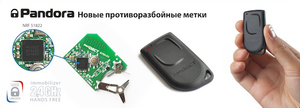 Автосигнализация Pandora DXL 3910PRO 2xCAN+GSM+LIN+Slave, фото 3