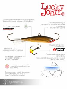Балансир Lucky John NORDIC 4 с тр. 40мм/10H блистер, фото 6