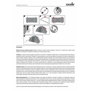 Палатка кемпинговая 4-х местная Norfin LISMA 4 NFL, фото 3