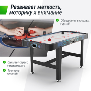 Игровой стол UNIX Line Аэрохоккей (155х76 cм), фото 6