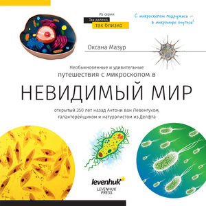 Микроскоп цифровой Discovery Nano Polar с книгой, фото 3