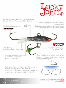 Балансир Lucky John CLASSIC 3 с тр. 30мм/13H блистер, фото 6