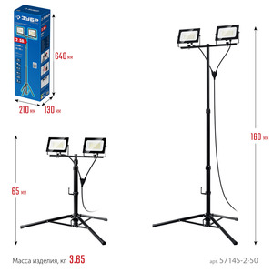 Светодиодные прожекторы на штативе ЗУБР Профессионал ПСК 50х2, 2х50 Вт, фото 7