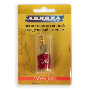 Профессиональный быстросъёмный штуцер Aurora «мама», ёлочка под шланг 10 мм, латунь, 1 шт., блистер, фото 3
