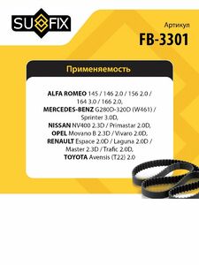 Ремень поликлиновой SUFIX FB-3301, фото 2