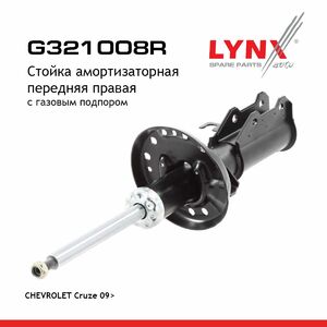 Стойка амортизаторная передняя R  LYNXauto G321008R. Для: Chevrolet, Шевроле, Cruze(Круз) 09>, фото 1