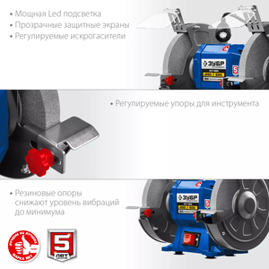 Профессиональный заточной станок ЗУБР Профессионал Ø 200 ПСТ-200, фото 5