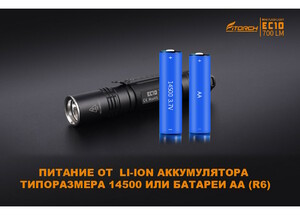 Фонарь FiTorch EC10 универсальный компактный (акум. с USB), фото 11