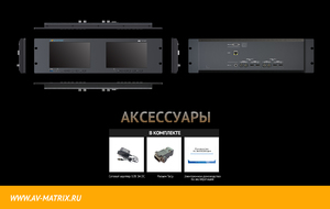 Видеомонитор AVMATRIX RMM7026-12G, фото 13