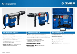 Перфоратор ЗУБР Профессионал SDS Max 1350 Вт, 45 мм ЗПМ-45-1350 ЭВ, фото 10