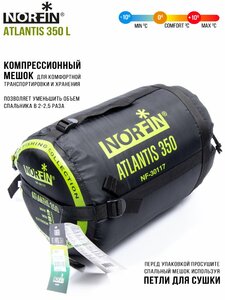 Мешок-кокон спальный Norfin ATLANTIS 350 L, фото 8