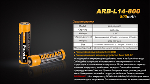 Аккумулятор 14500 Fenix ARB-L14 800mAh, фото 9