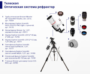 Светофильтр Explore Scientific светло-синий №82A, 1,25", фото 7