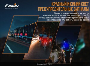 Фонарь Fenix E-LITE, фото 9