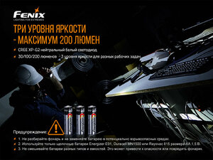 Фонарь Fenix WF11E, фото 10