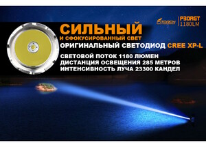 Фонарь FiTorch P30RGT тактический (USB зарядка, Power Bank), фото 10