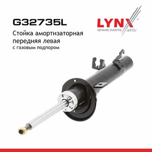 Стойка амортизаторная передняя L  LYNXauto G32735L. Для: Ford, Форд, Fusion(Фьюжен) 02>, фото 2