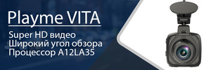 Видеорегистратор PlayMe VITA, фото 4
