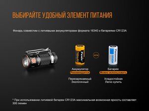 Фонарь Fenix E16 Cree XP-L HI neutral white, фото 16