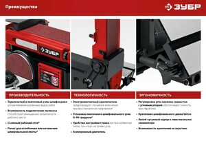 Тарельчато-ленточный шлифовальный станок ЗУБР 350 вт СШЛ-350, фото 4