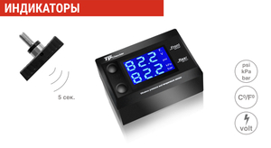 Система контроля давления и температуры в шинах Carax TPMS CRX-1022-11.5, фото 2